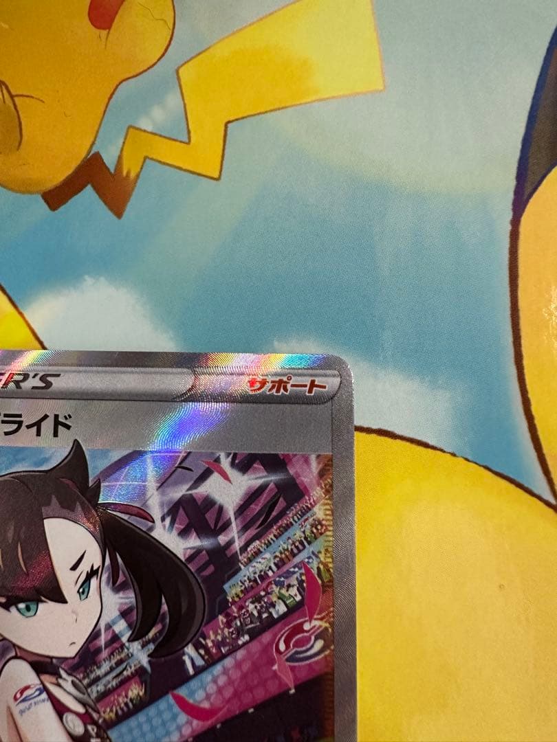 マリィのプライド