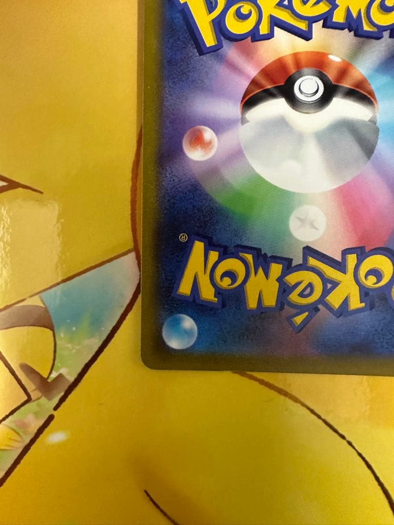 マリィのプライド