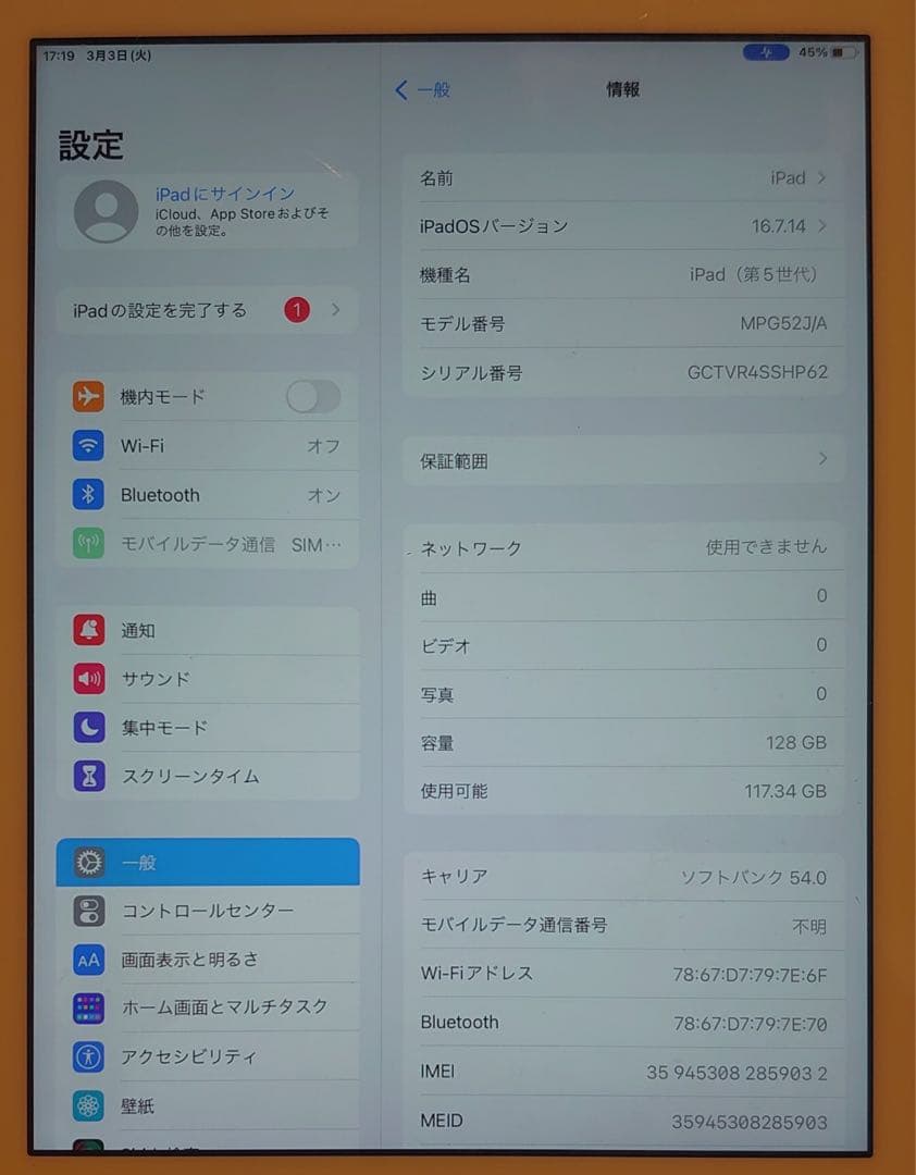 完動品SIMフリーiPad第5世代(A1823)本体128GB送料込SHP62
