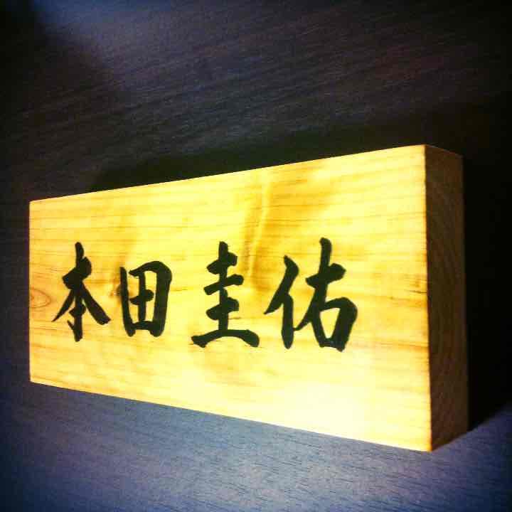 完全フルオーダー表札-発送2週間程度-