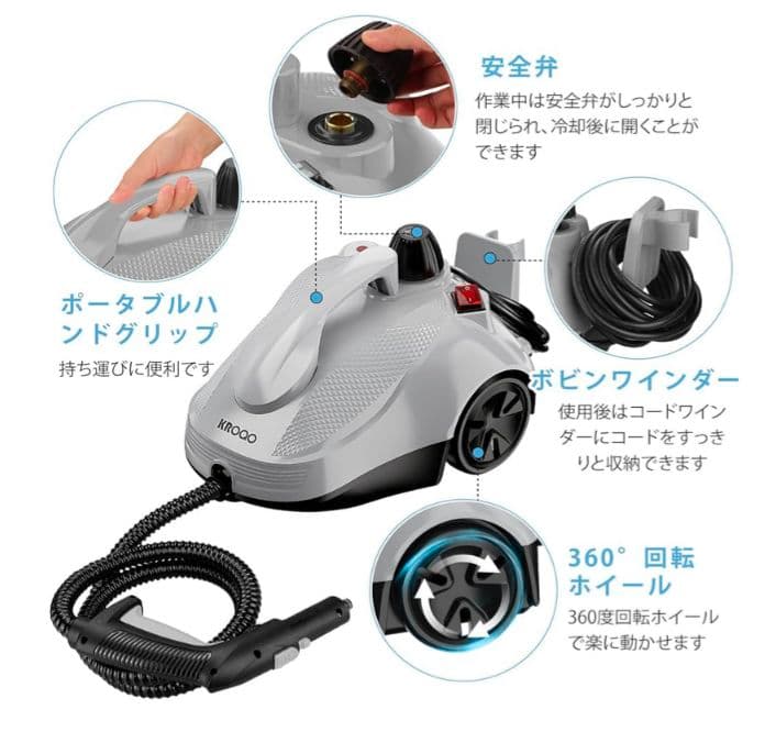 スチームクリーナー 1.5L スチーム高圧洗浄機 ポータブルスチーマー