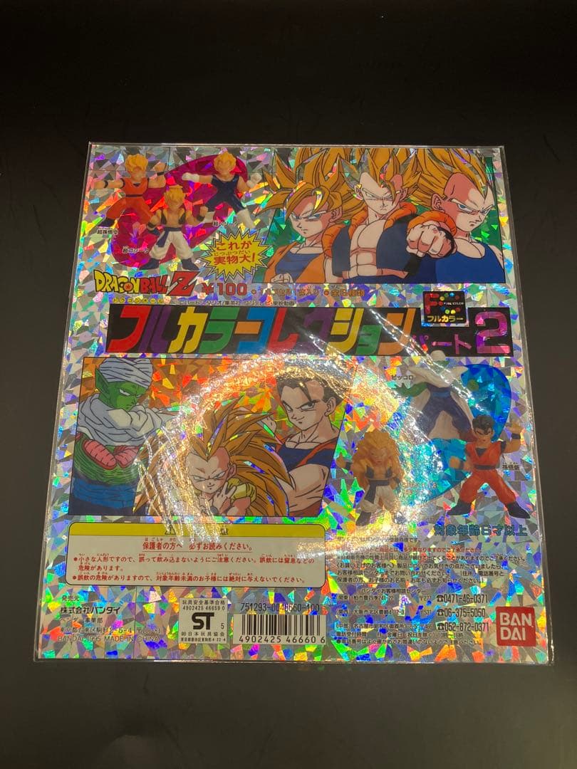 【台紙2枚】フルカラーコレクション HGシリーズ ドラゴンボール ガチャポン