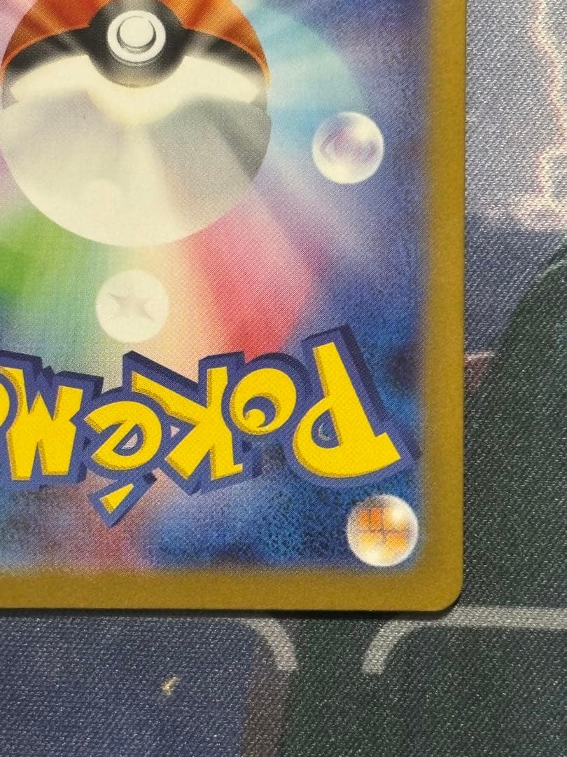 【センタリング良】リーリエの決心 sar