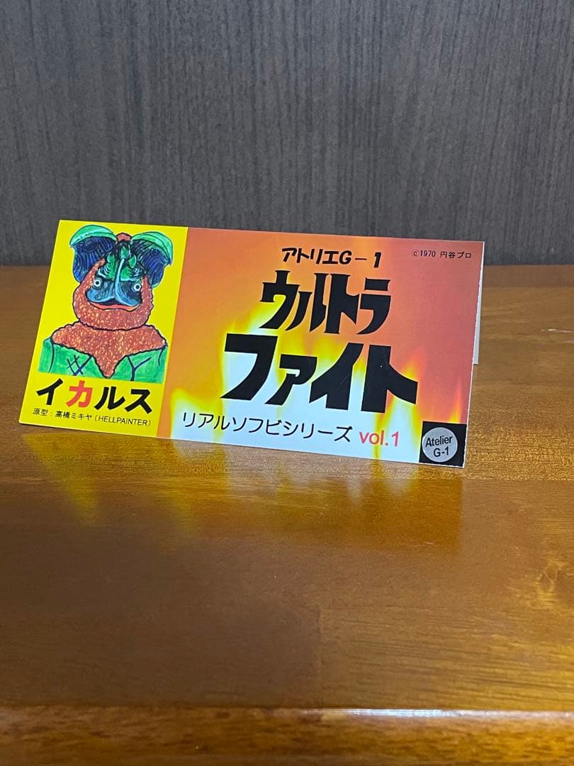 アトリエＧー1ウルトラファイトシリーズＶol1 イカルス