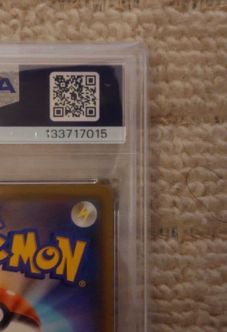 【PSA10】イーブイGX SR