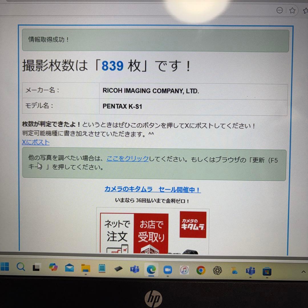 PENTAX K-S1 ダブルズームキット ショット数839枚