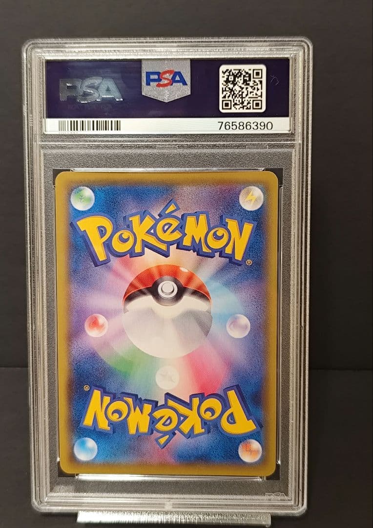 ガラルの仲間たち SR PSA10 VMAXクライマックス　258/184
