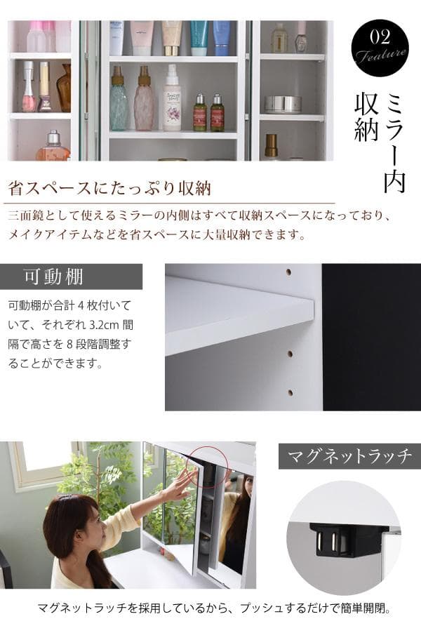 収納豊富 スタイリッシュ おしゃれ コンセント スツール付 3面鏡 ドレッサー