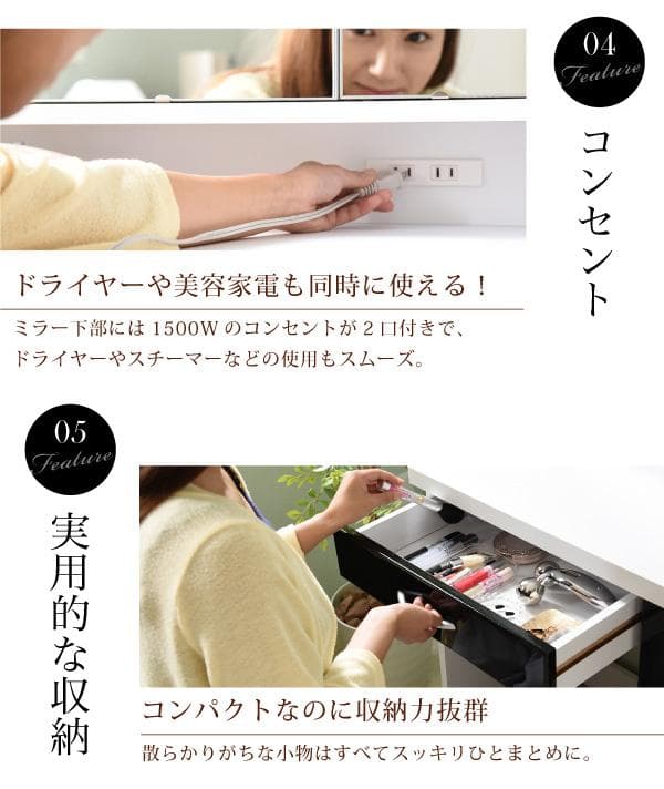 収納豊富 スタイリッシュ おしゃれ コンセント スツール付 3面鏡 ドレッサー