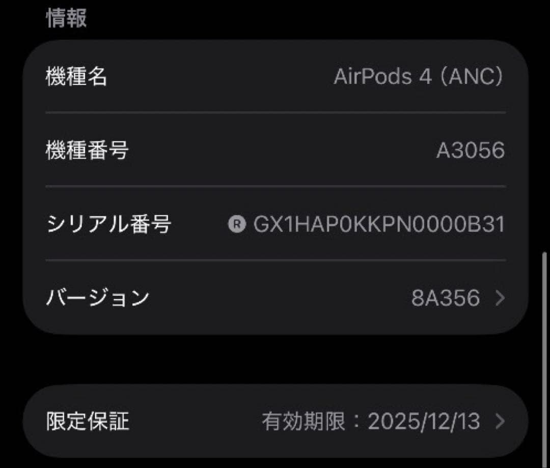 AirPods 第4世代 右耳 アクティブノイズキャンセリング　57
