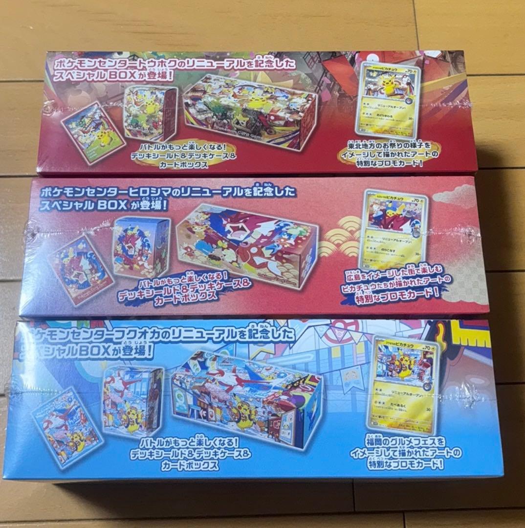 ポケモンカード スペシャルBOX トウホク フクオカ ヒロシマ シュリンク付き