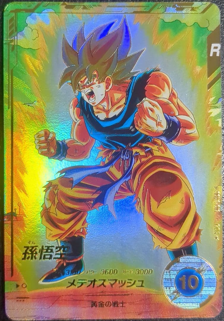 ドラゴンボールスーパーダイバーズ第2弾　SDV2-018　パラレル孫悟空