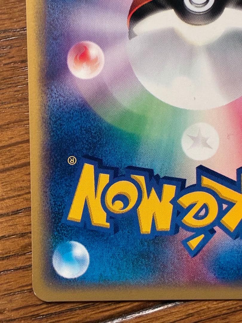 ゲンガー ★ 拡張パック第5弾 神秘なる山 043/088