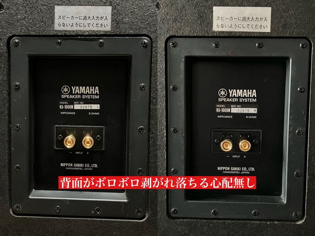 YAMAHA NS-1000M フルレストア 整備済 美品