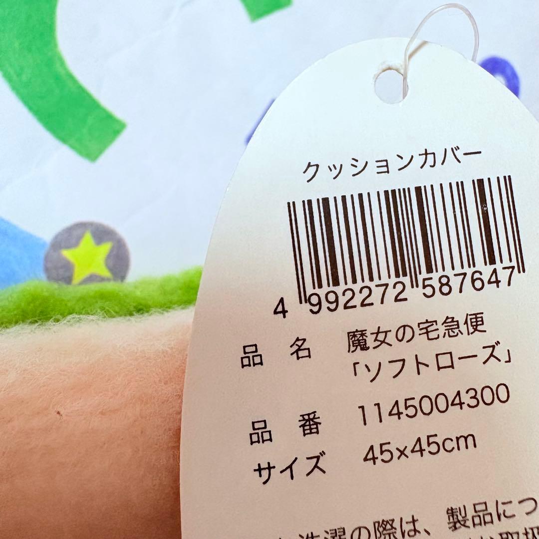 魔女の宅急便　ジジ　クッションカバー
