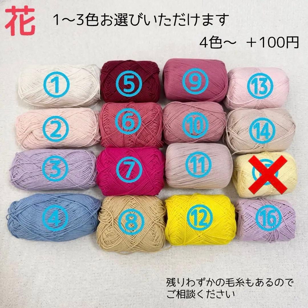【オーダー】花束ブランケットドイリー マルチカバー コースター ハンドメイド