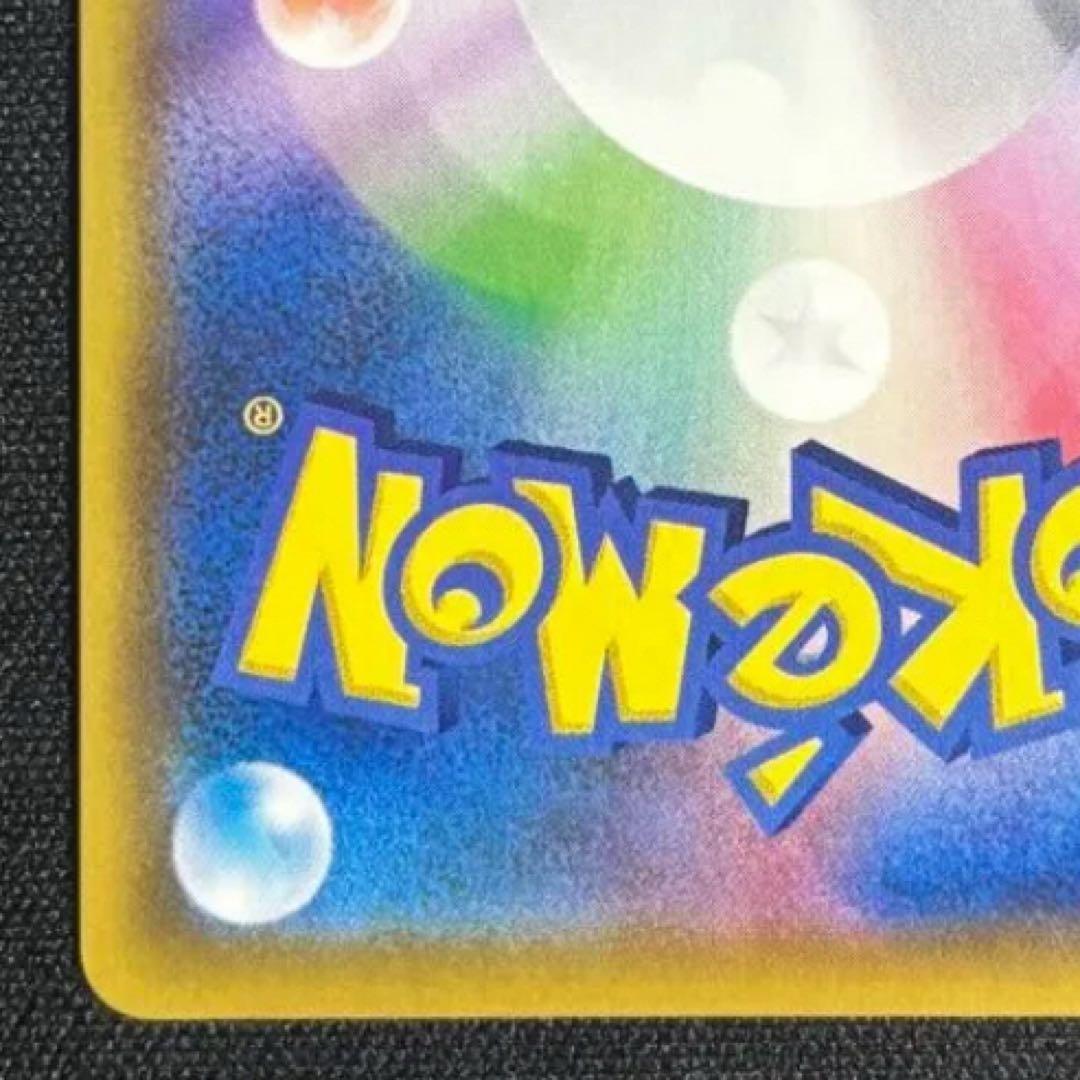 ミュウVMAX HR S8 フュージョンアーツ 119/100