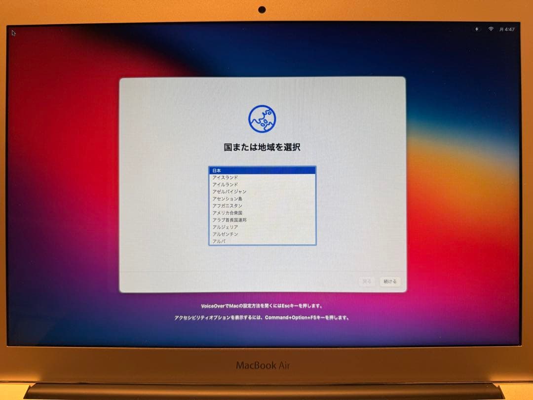 【☻Misa】Apple MacBook Air 13インチ A1466