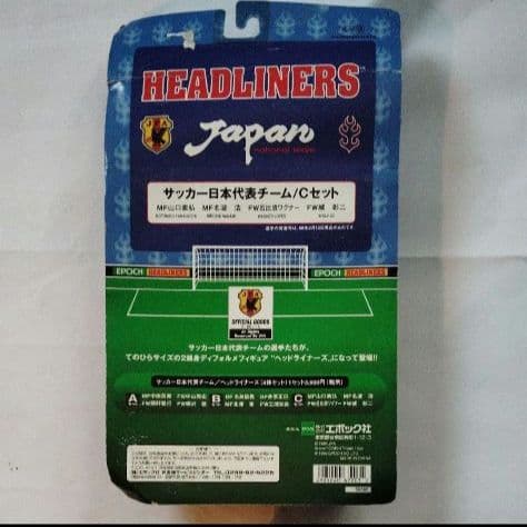 サッカー日本代表フィギュア′90年代日本代表ヘッドライナーズ中田英寿三浦知良