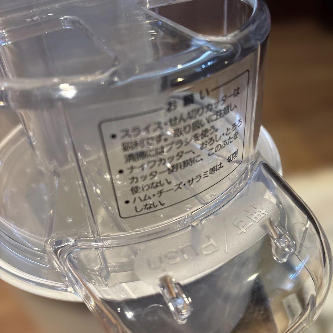 フードプロセッサー　パナソニック