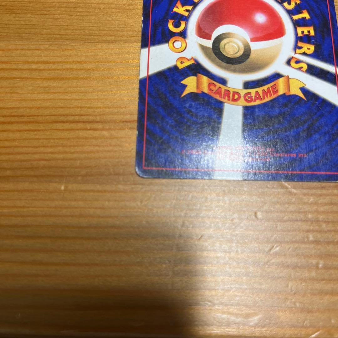 【ポケモンカード旧裏】リザードン ★ 第1弾拡張パック