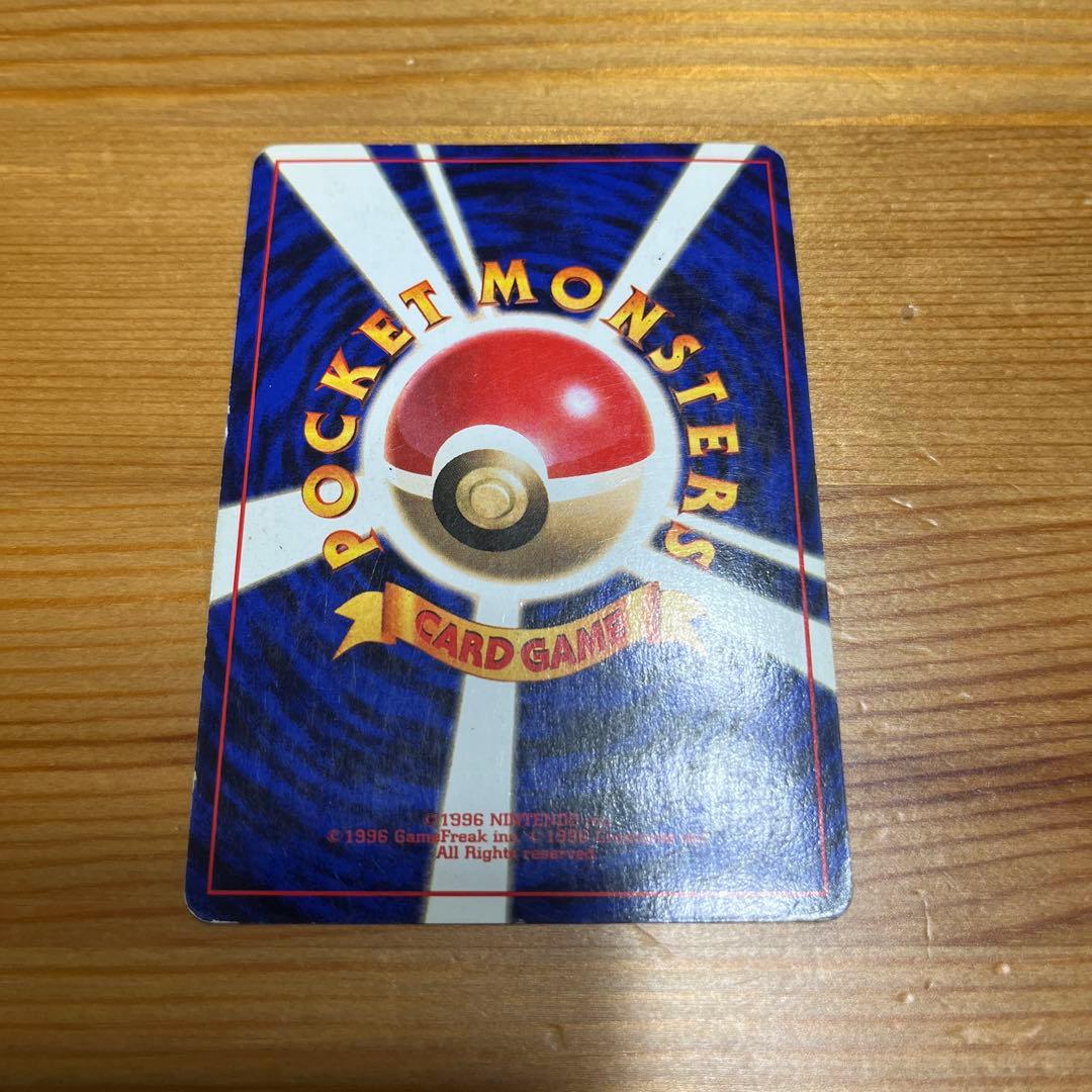 【ポケモンカード旧裏】リザードン ★ 第1弾拡張パック