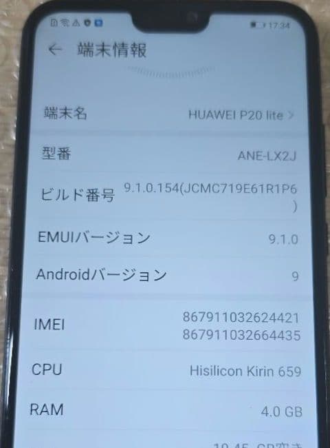 ゆ*庫様 HUAWEI P20 lite◼️ANE-LX2J■SIMフリー■92