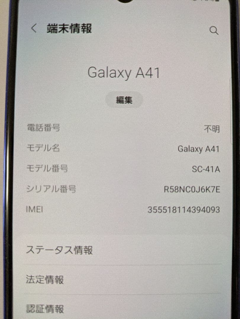 SAMSUNG Galaxy A41 SC-41A スマホ本体 ブルー