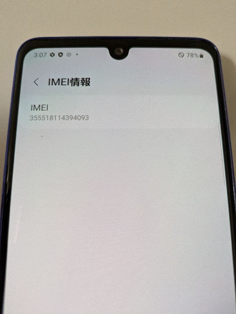 SAMSUNG Galaxy A41 SC-41A スマホ本体 ブルー