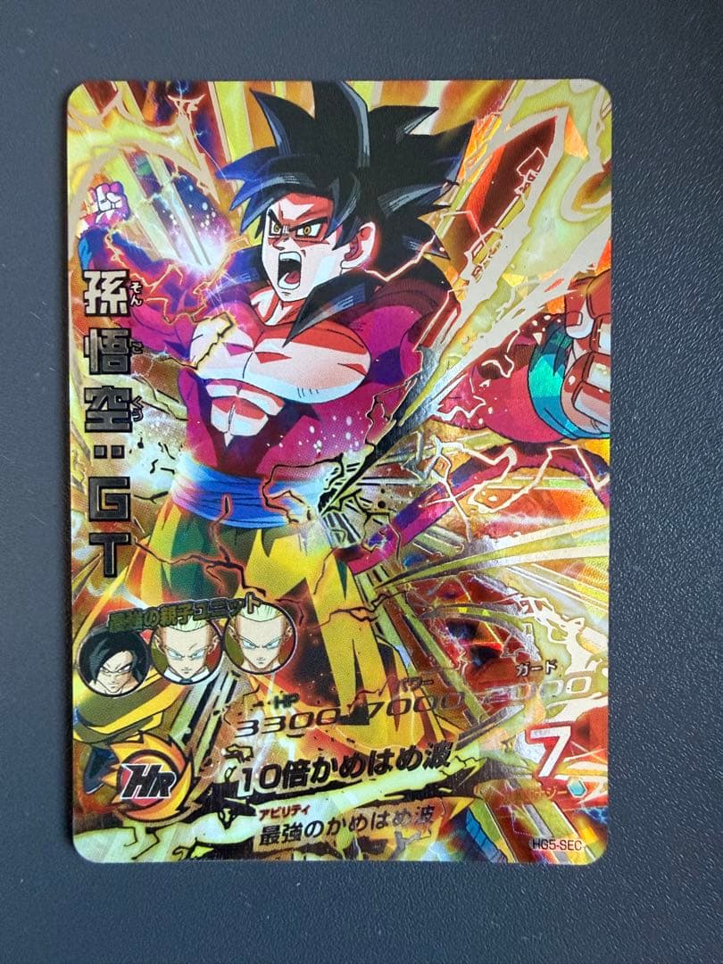 ドラゴンボールヒーローズ旧弾【孫悟空:GT】