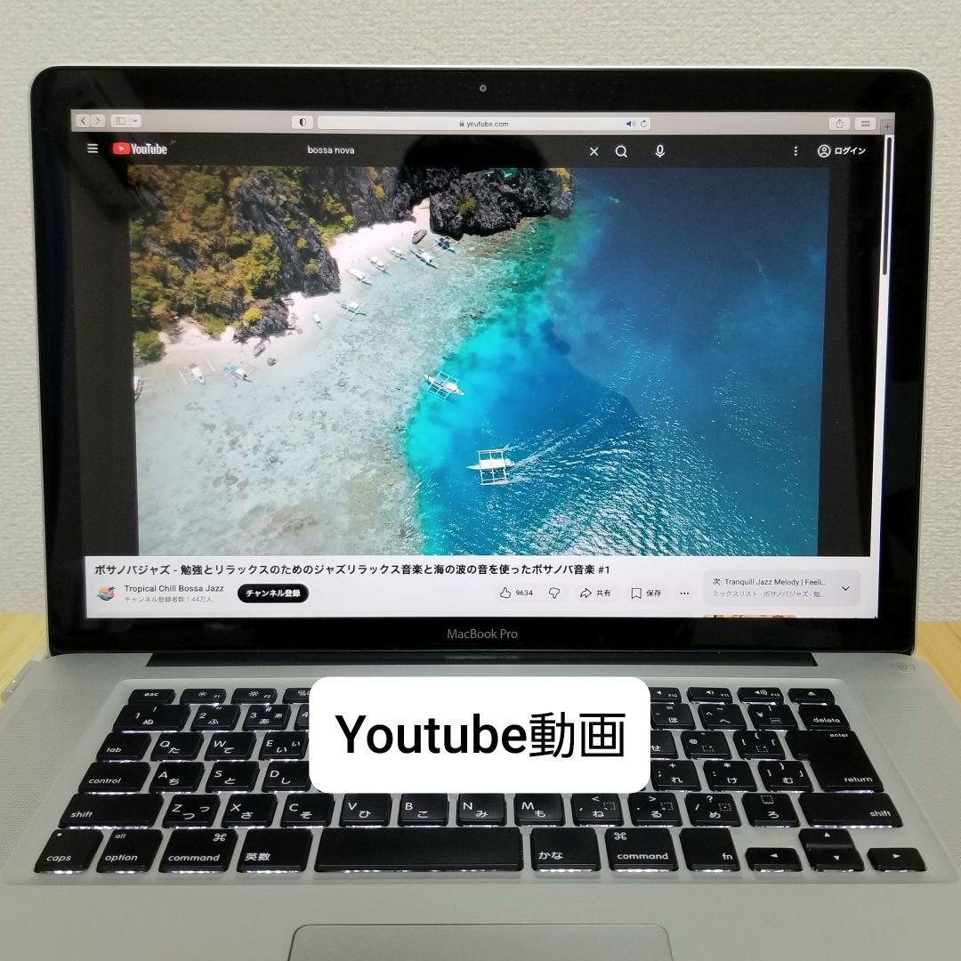 MacBook Pro 15インチ Core-i7 8GB SSD128GB