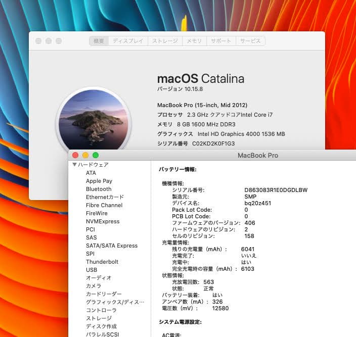 MacBook Pro 15インチ Core-i7 8GB SSD128GB