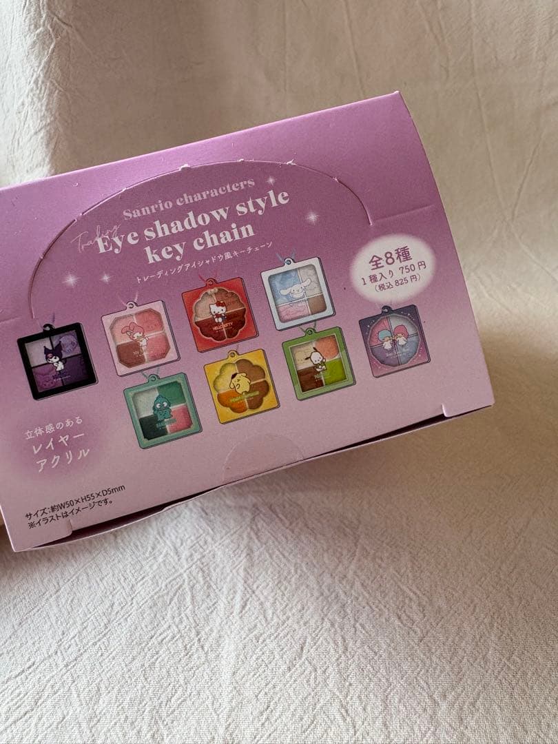 サンリオ　アイシャドウ風キーチェーン　8個入りBOX