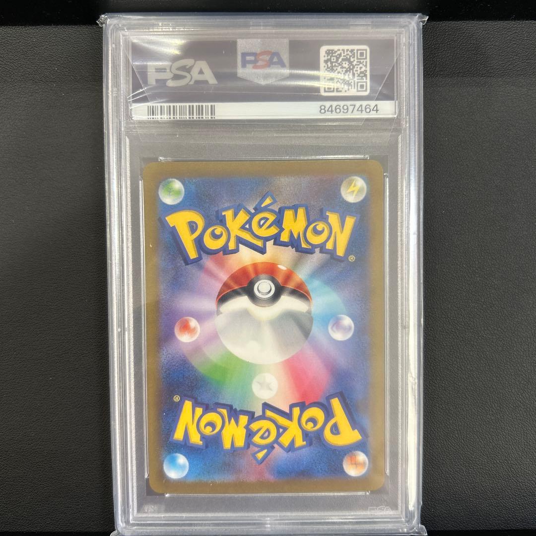 PSA10リザードンex SAR SV2a ポケモンカード151 201/165