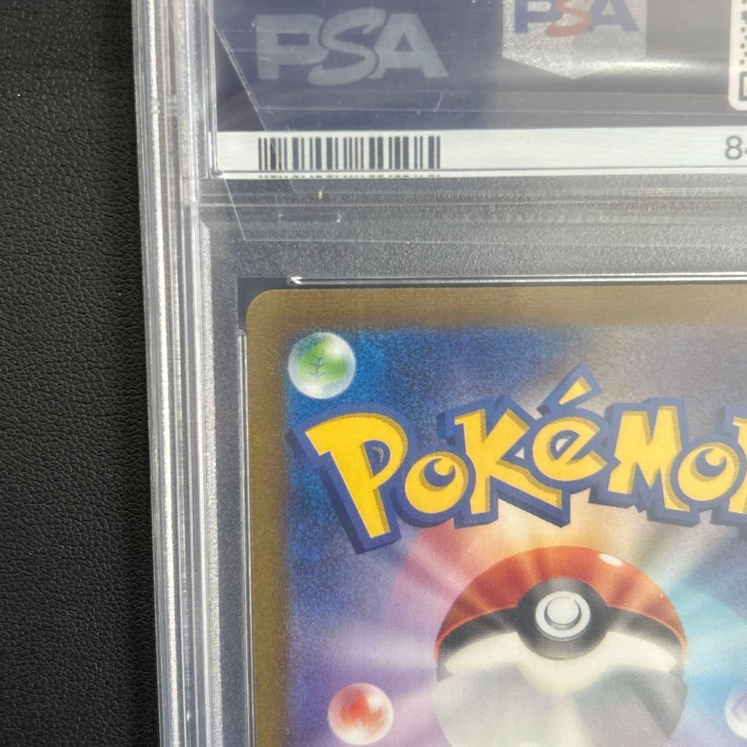 PSA10リザードンex SAR SV2a ポケモンカード151 201/165
