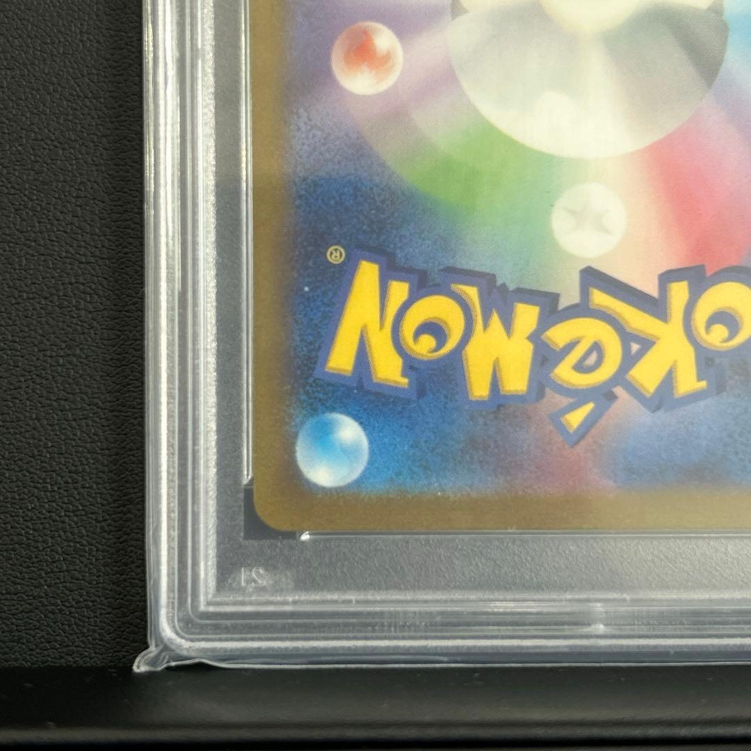 PSA10リザードンex SAR SV2a ポケモンカード151 201/165
