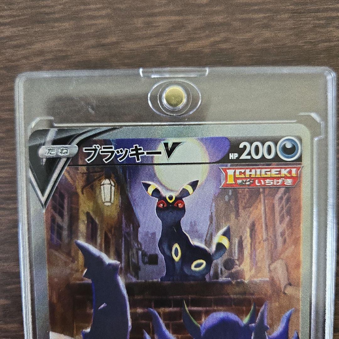 【美品】ブラッキーV SR 085/069　SA