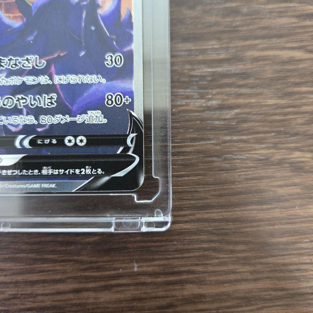 【美品】ブラッキーV SR 085/069　SA