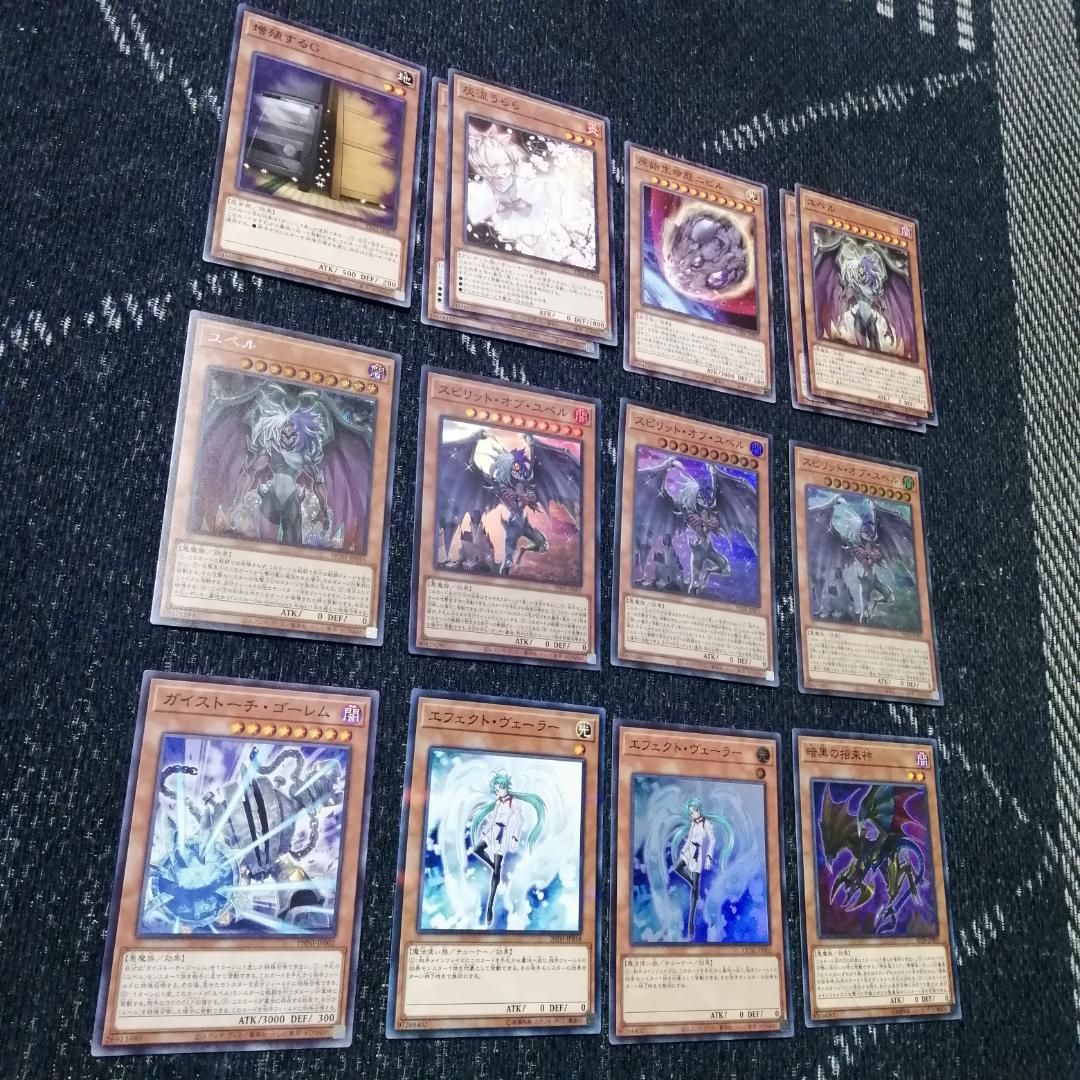 遊戯王　ユベル　デッキ　ファントムオブユベル　ア＝バオ・ア・クゥー[04704]