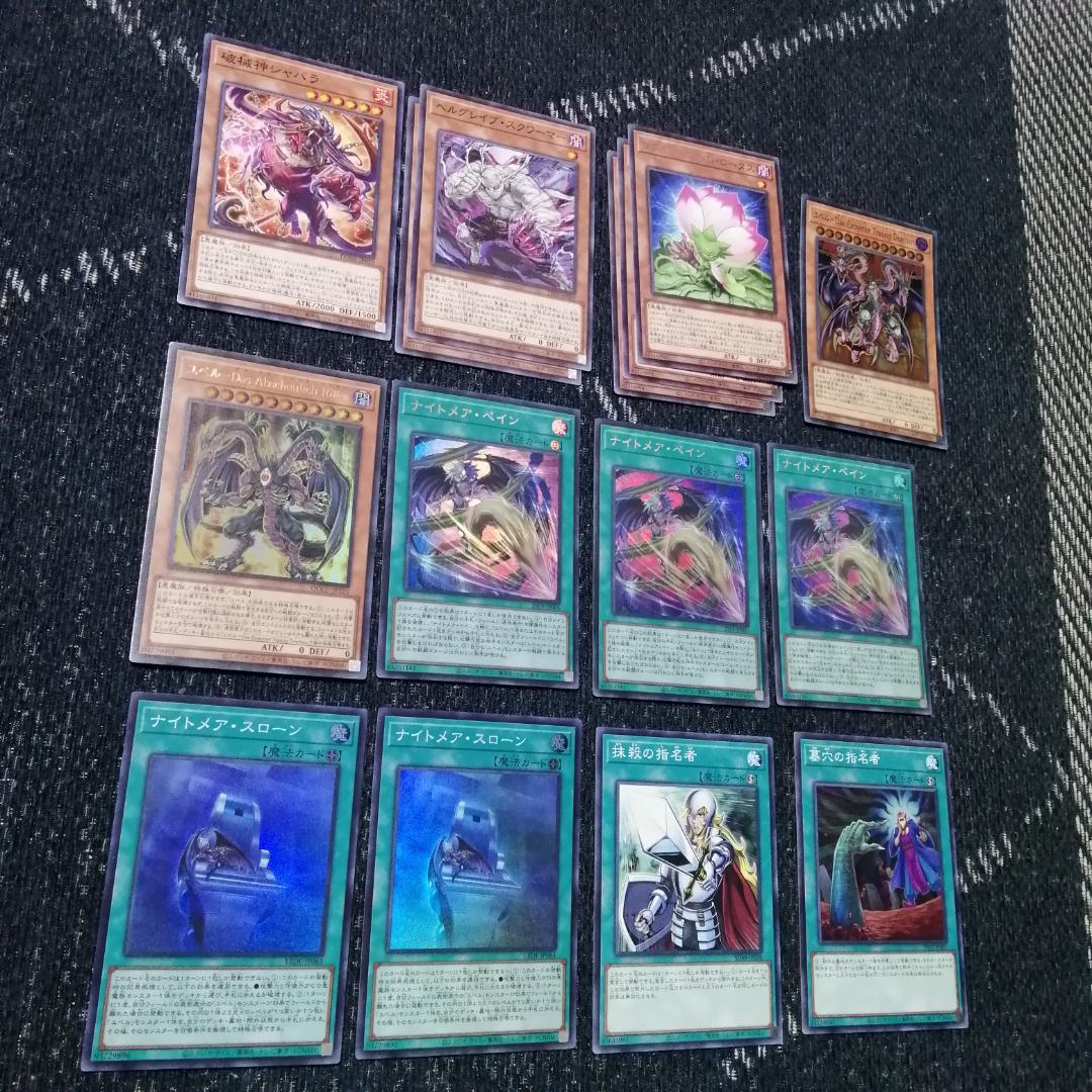 遊戯王　ユベル　デッキ　ファントムオブユベル　ア＝バオ・ア・クゥー[04704]