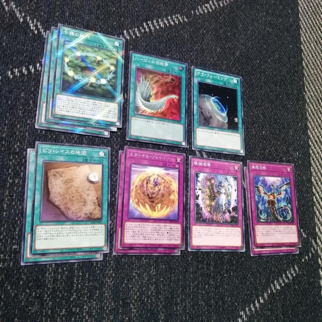 遊戯王　ユベル　デッキ　ファントムオブユベル　ア＝バオ・ア・クゥー[04704]
