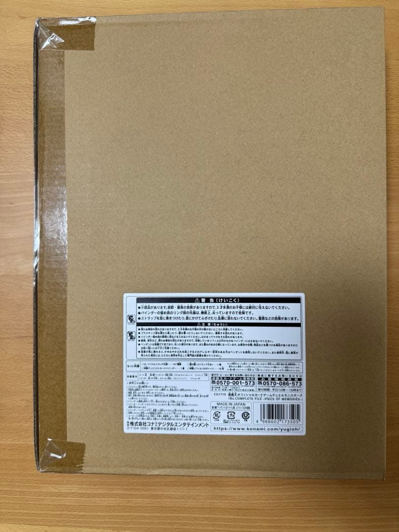 【新品未開封】遊戯王 No. COMPLETE FILE ナンバーズコンプリート