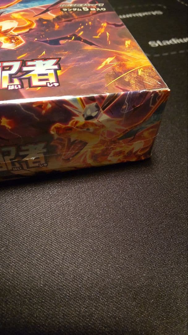 ポケモンカードゲーム 黒炎の支配者BOX シュリンク付き　箱に凹み折れ有り　シ