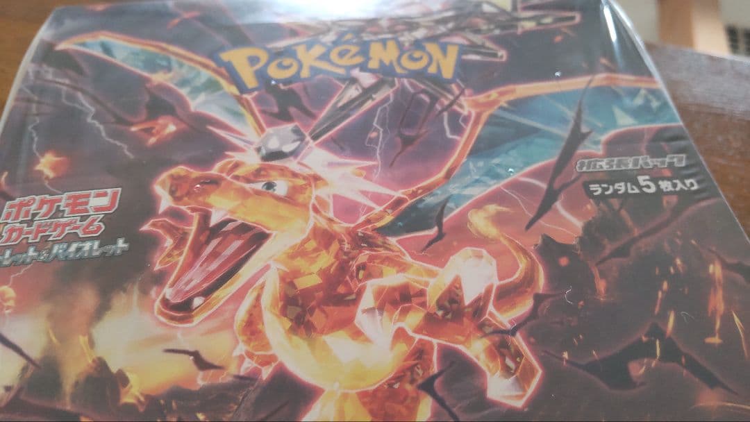 ポケモンカードゲーム 黒炎の支配者BOX シュリンク付き　箱に凹み折れ有り　シ