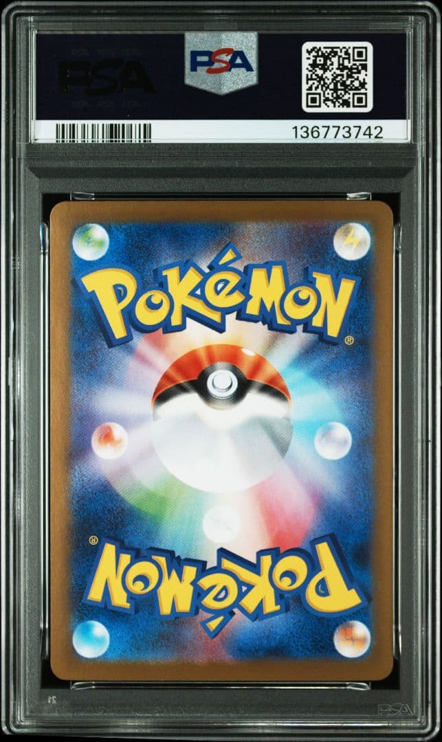 【PSA10】ゼクロムex sar ブラックボルト
