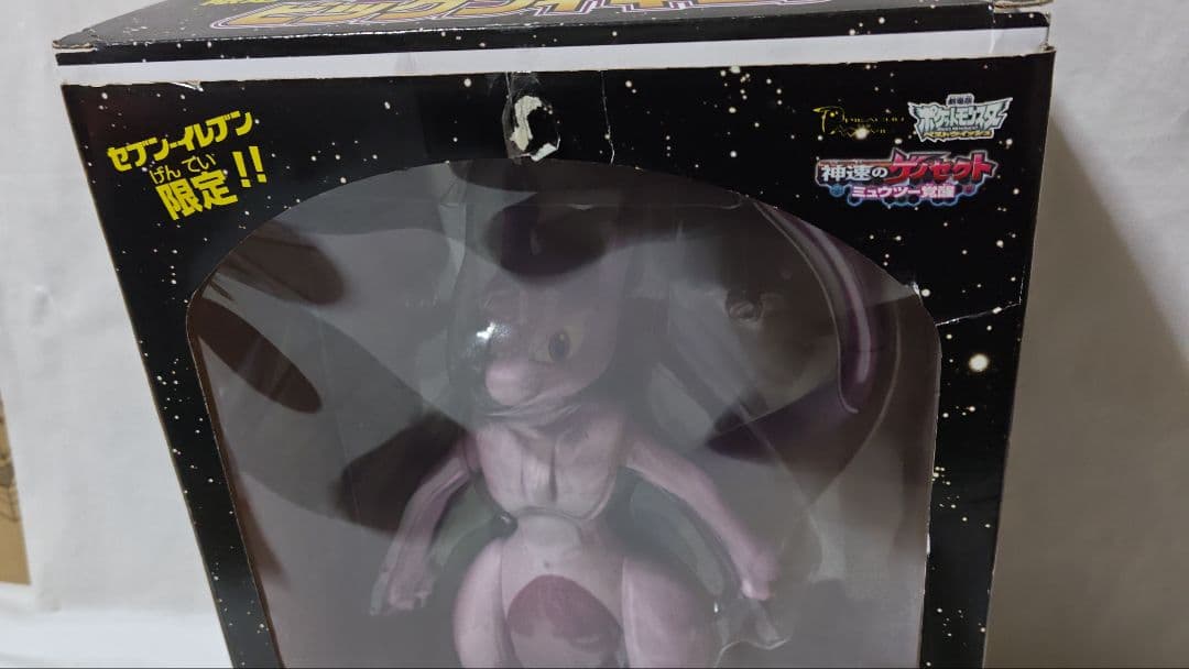 ミュウツー ビッグフィギュア セブンイレブン限定
