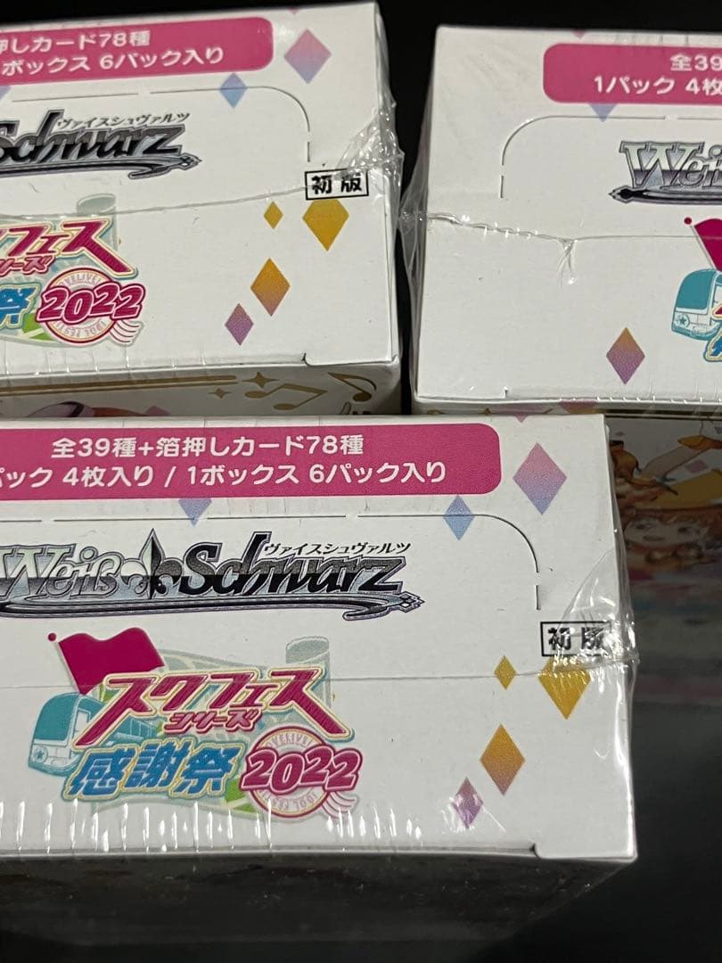 ラブライブ!スクフェスシリーズ感謝祭2022 未開封　3box