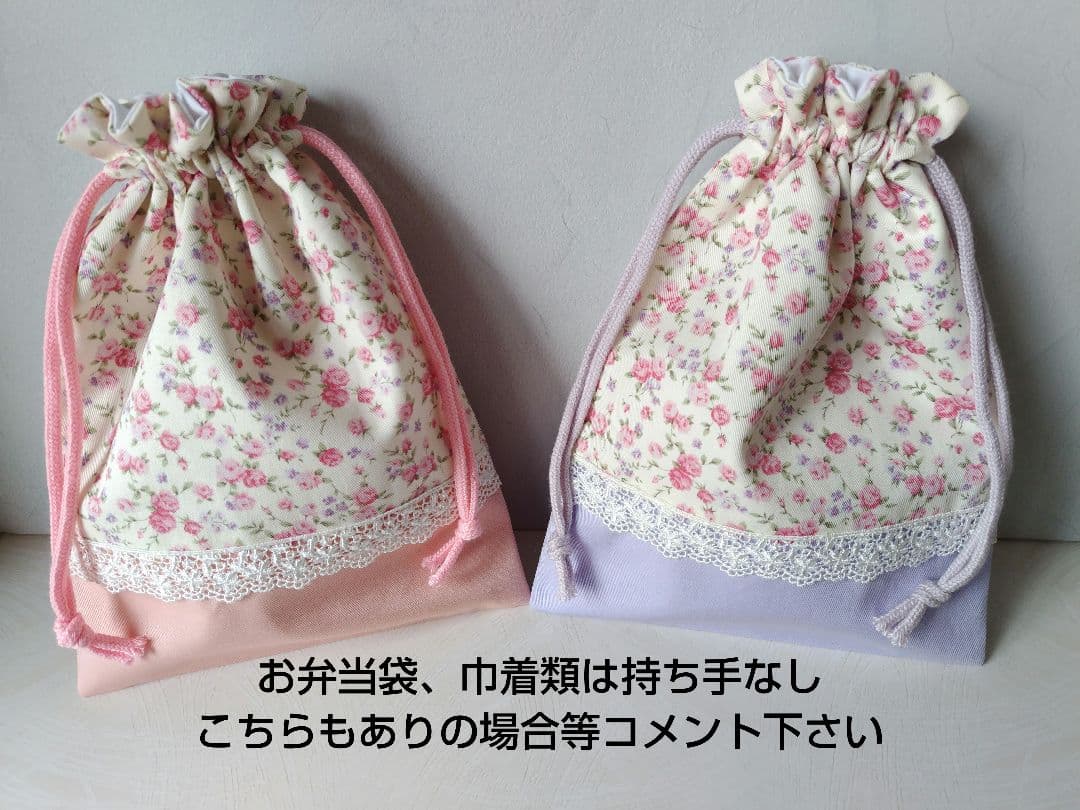 レッスンバッグ 上履きいれ 入園入学グッズ 花柄