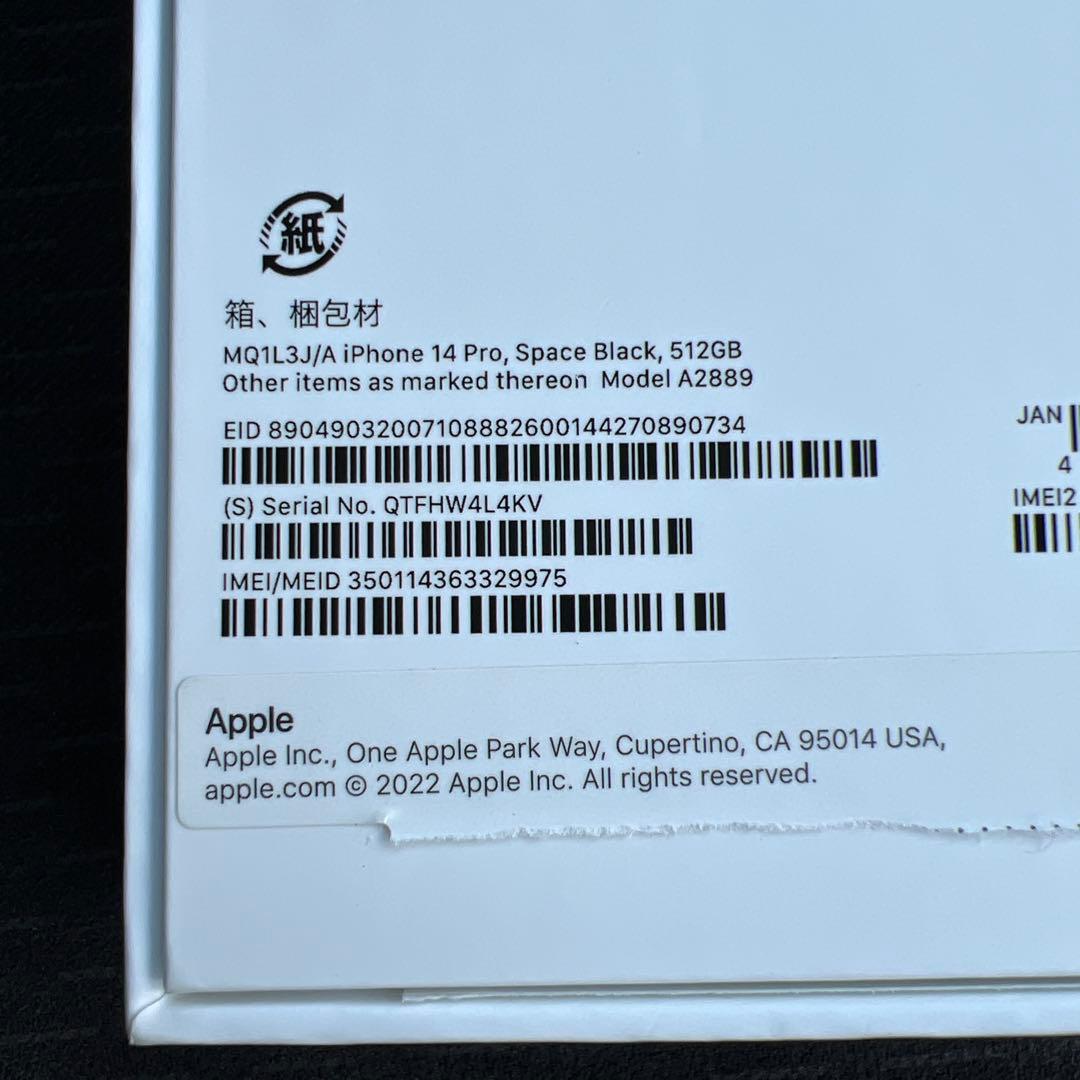 iPhone 14 Pro 512GB スペースブラック