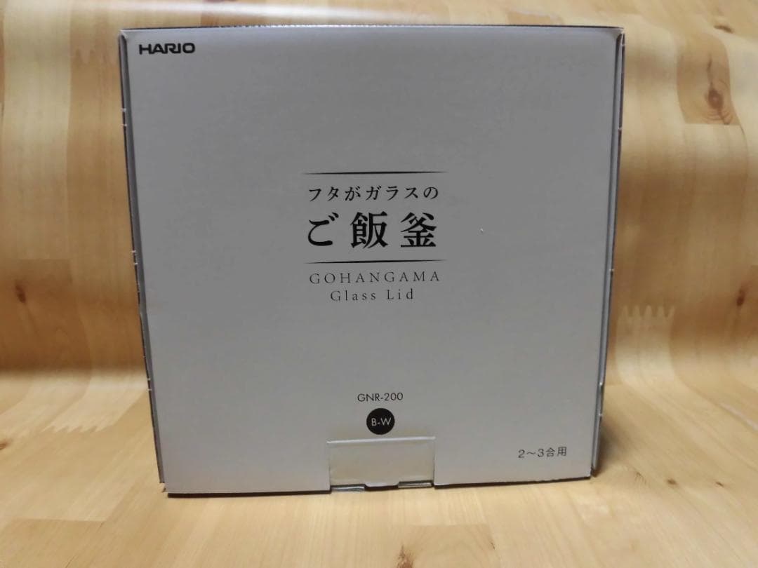 HARIO GOHANGAMA ご飯釜 ガラスのフタ付き　2～3合焚き